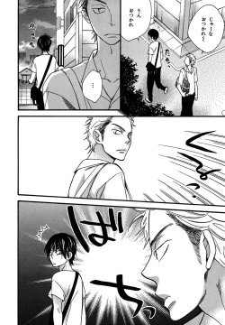 Page 76 of KonbiniConveni-kun.