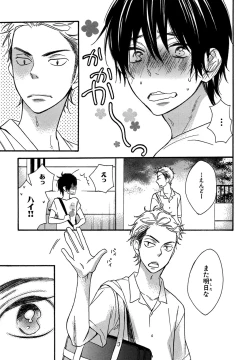 Page 77 of KonbiniConveni-kun.