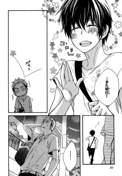 Page 78 of KonbiniConveni-kun.