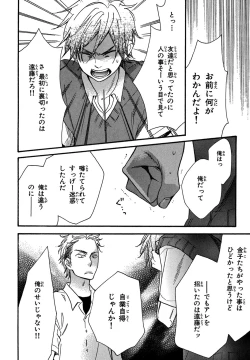 Page 82 of KonbiniConveni-kun.