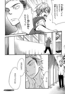 Page 84 of KonbiniConveni-kun.