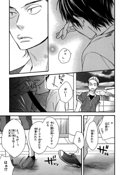 Page 99 of KonbiniConveni-kun.