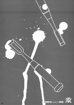 Page 13 of Senpai-chan to Ore. Geki