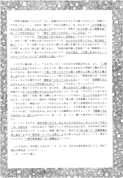 Page 101 of SLUMP-GAKUEN!