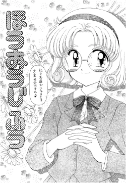 Page 102 of SLUMP-GAKUEN!