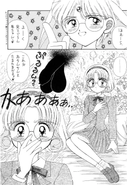 Page 107 of SLUMP-GAKUEN!