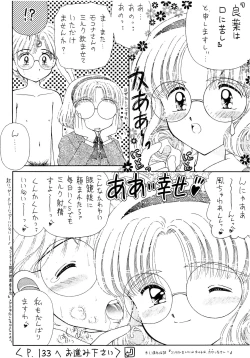 Page 121 of SLUMP-GAKUEN!