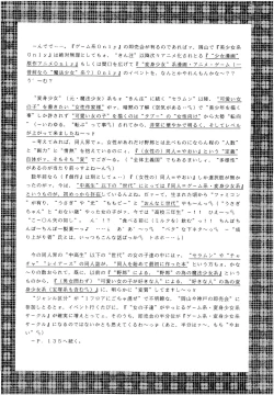 Page 123 of SLUMP-GAKUEN!