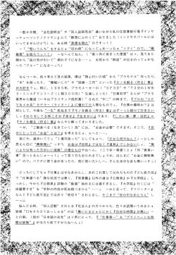 Page 135 of SLUMP-GAKUEN!