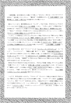 Page 141 of SLUMP-GAKUEN!