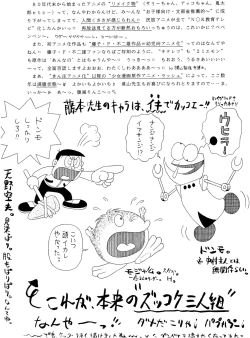 Page 145 of SLUMP-GAKUEN!