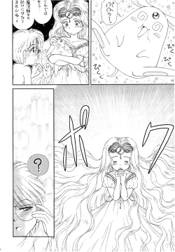 Page 31 of SLUMP-GAKUEN!