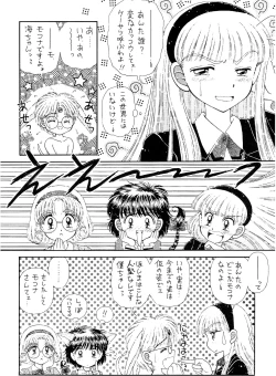 Page 35 of SLUMP-GAKUEN!