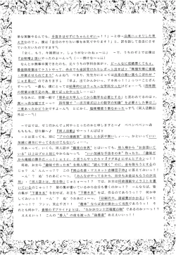 Page 43 of SLUMP-GAKUEN!