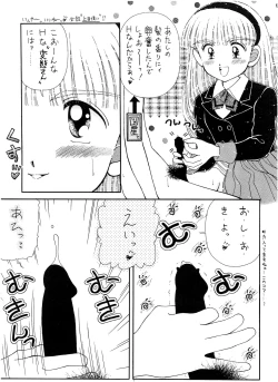 Page 82 of SLUMP-GAKUEN!