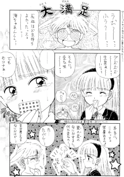 Page 96 of SLUMP-GAKUEN!