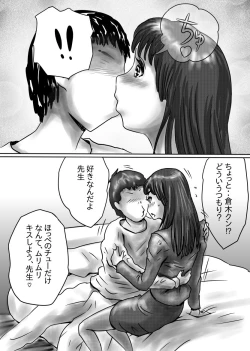 Page 6 of Nagasare Sensei