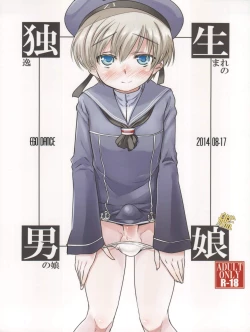 Page 1 of Dosei Nanjou