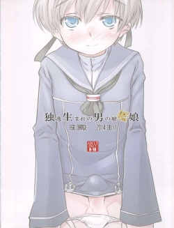 Page 28 of Dosei Nanjou