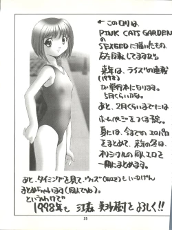 Page 25 of T.H.Revolution