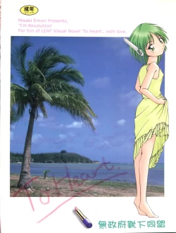 Page 28 of T.H.Revolution