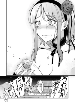 Page 21 of Otona no Dagashi 3