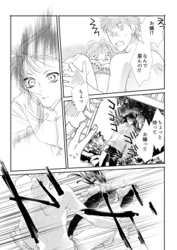 Page 17 of Otome Kedamono #02