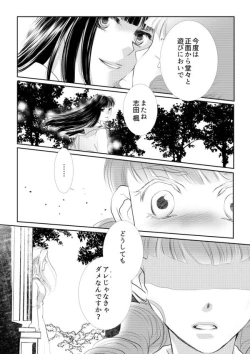 Page 31 of Otome Kedamono #02