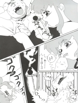 Page 11 of Negima Zone II