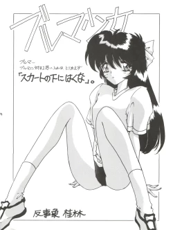 Page 16 of Negima Zone II