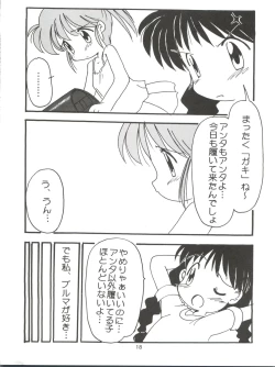 Page 20 of Negima Zone II