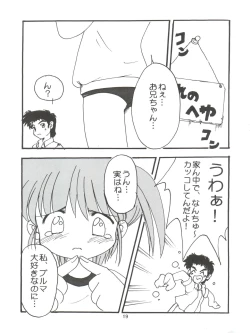 Page 21 of Negima Zone II