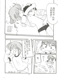 Page 24 of Negima Zone II