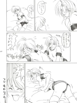 Page 30 of Negima Zone II