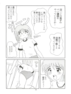 Page 38 of Negima Zone II