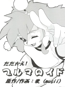 Page 7 of Negima Zone II