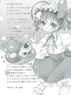 Page 11 of Shounen Maid Curo-kun vs Buraidau Hen Gaiden