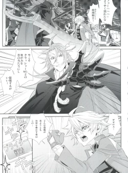 Page 13 of Shounen Maid Curo-kun vs Buraidau Hen Gaiden