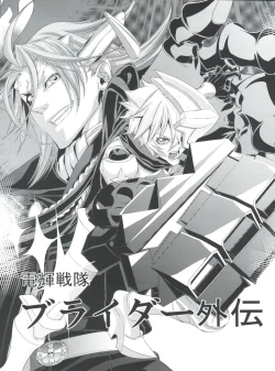 Page 15 of Shounen Maid Curo-kun vs Buraidau Hen Gaiden