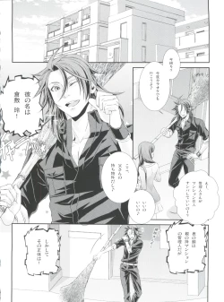 Page 16 of Shounen Maid Curo-kun vs Buraidau Hen Gaiden