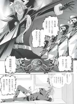 Page 17 of Shounen Maid Curo-kun vs Buraidau Hen Gaiden