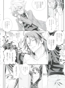 Page 18 of Shounen Maid Curo-kun vs Buraidau Hen Gaiden