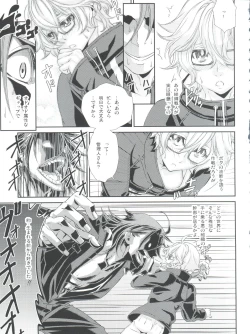 Page 23 of Shounen Maid Curo-kun vs Buraidau Hen Gaiden