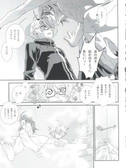 Page 29 of Shounen Maid Curo-kun vs Buraidau Hen Gaiden