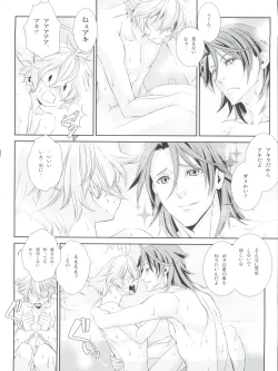 Page 30 of Shounen Maid Curo-kun vs Buraidau Hen Gaiden