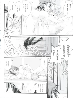 Page 32 of Shounen Maid Curo-kun vs Buraidau Hen Gaiden