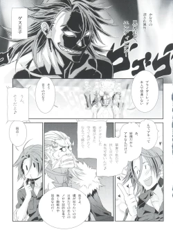 Page 33 of Shounen Maid Curo-kun vs Buraidau Hen Gaiden