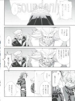 Page 34 of Shounen Maid Curo-kun vs Buraidau Hen Gaiden