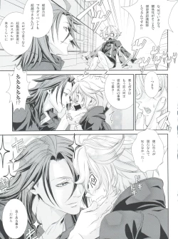 Page 35 of Shounen Maid Curo-kun vs Buraidau Hen Gaiden