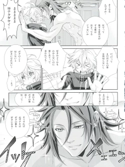 Page 37 of Shounen Maid Curo-kun vs Buraidau Hen Gaiden